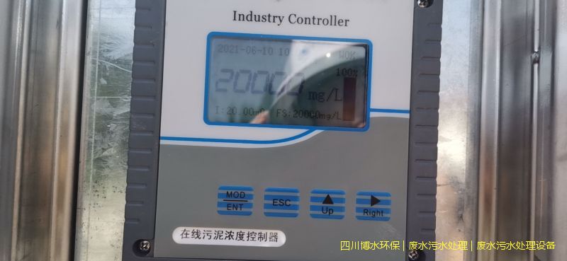 成都環(huán)保廢水處理裝置價(jià)格