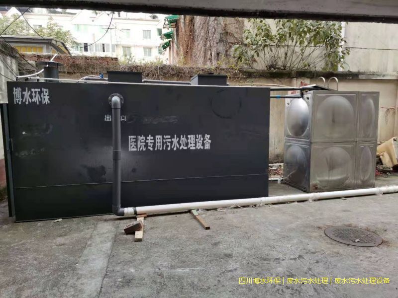 廣元廢水處理設備